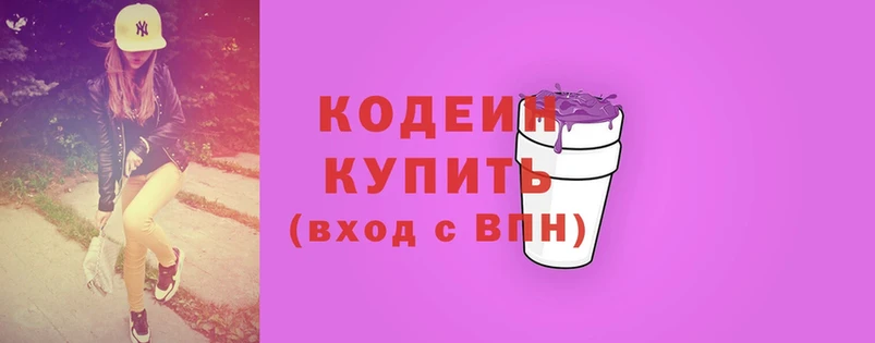 Кодеин напиток Lean (лин)  даркнет сайт  Верхотурье 