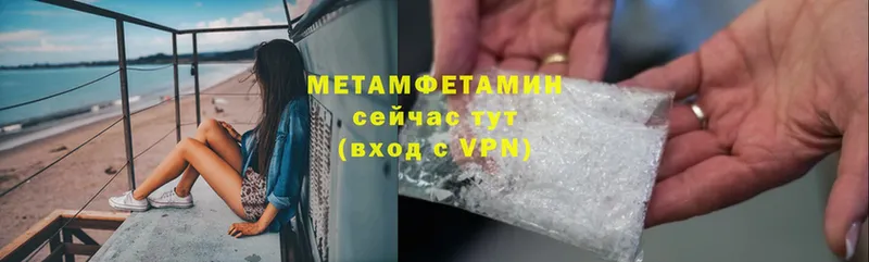 МЕТАМФЕТАМИН Methamphetamine Верхотурье